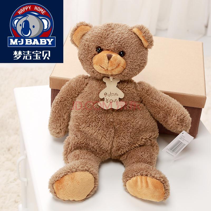 梦洁宝贝(mjbaby) 布艺玩具公仔抱枕靠垫创意布娃娃