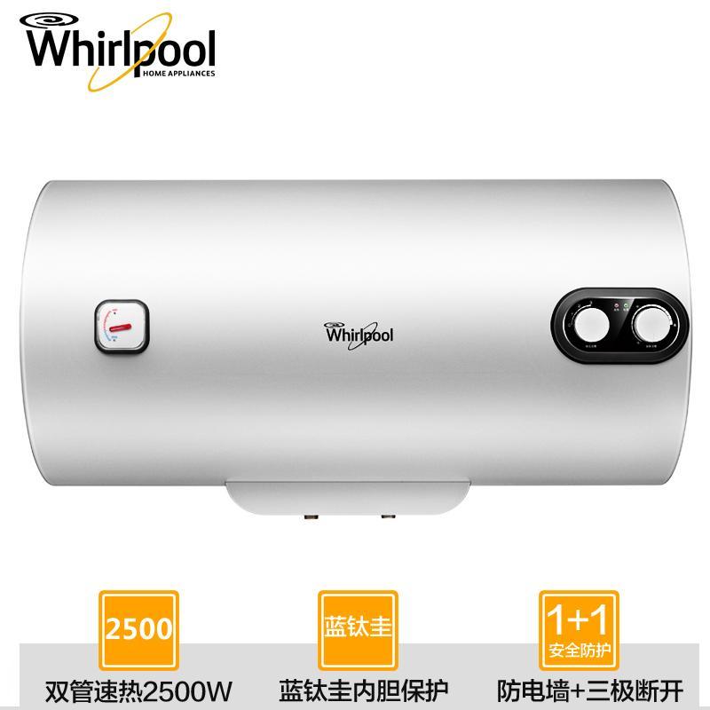 惠而浦（WHIRLPOOL）电热水器 ESH-60MC 储水式热水器 60L