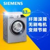西门子(SIEMENS) WS12K2691W 6.2公斤 滚筒洗衣机(银色)