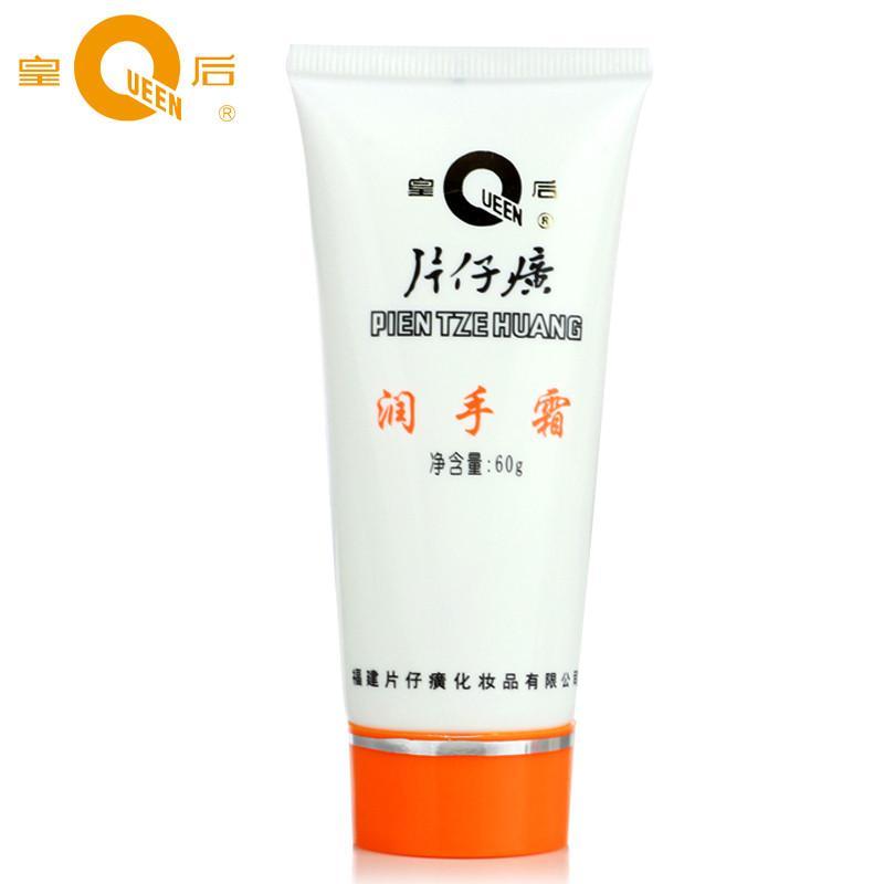 片仔癀皇后润手霜60g*3