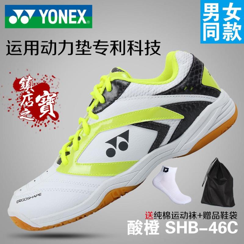 正品 尤尼克斯/YONEX SHB-46C 46LC 男女羽毛球鞋 柠檬黄/黑41码＝265MM