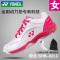 正品尤尼克斯YONEX SHB-82C/82LC 男女款比赛训练羽毛球鞋 82LC粉 44码=280MM