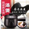 苏泊尔（SUPOR）新陶养生煲.药膳煲TB23A1