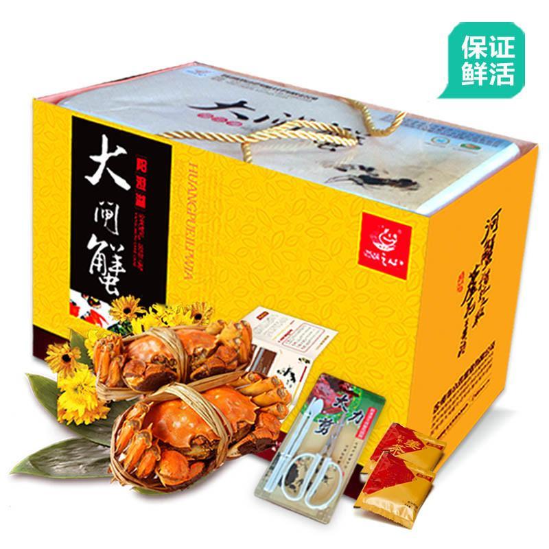 实物现货 澄湖之心牌阳澄湖大闸蟹 公蟹3.0-3.4两 母螃蟹2.5-2.8两各三只 特价