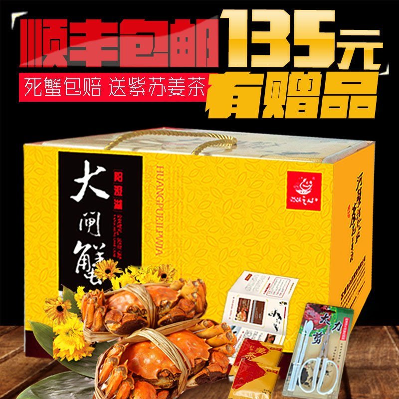 实物现货 澄湖之心牌阳澄湖大闸蟹 公螃蟹3.1-3.5两 母螃蟹2.1-2.5两共六只