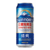 三得利清爽啤酒500ml