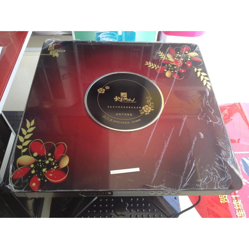 火王旋风
