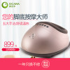 奥佳华OG-3005s足疗机香槟金