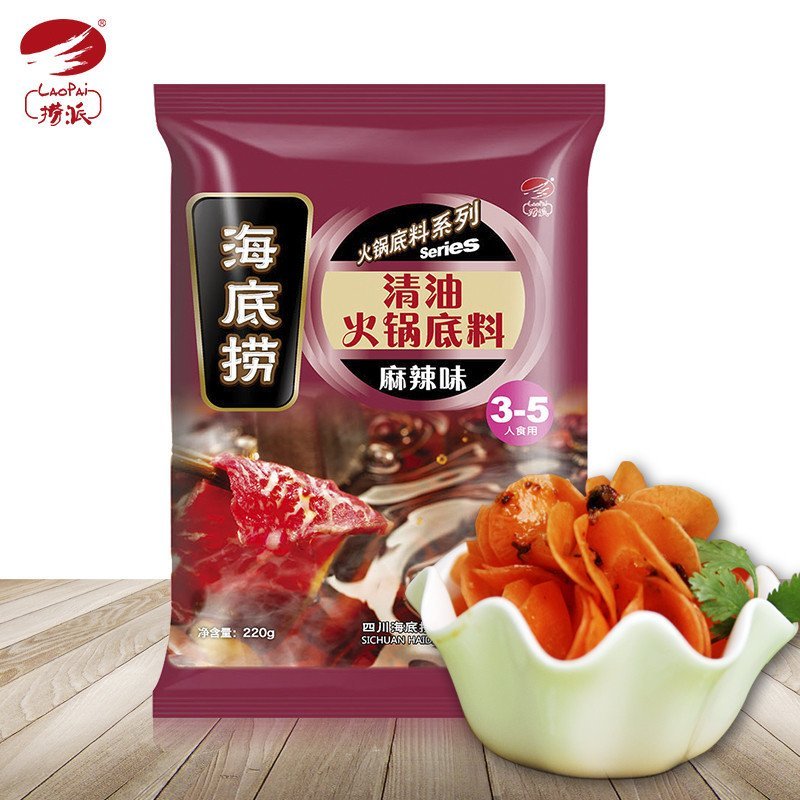 【官方正品】海底捞清油麻辣火锅底料220g/袋