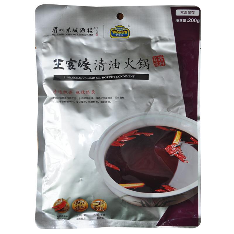 王家渡 清油火锅200g
