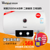 惠而浦电热水器ESH-50MK储水式50L双管2500W二级能效三档加热蓝钛圭内胆三极断保护