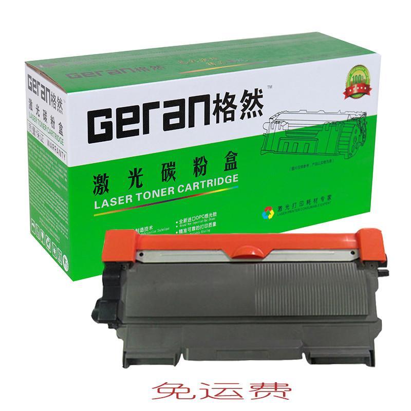 格然 联想LT2441碳粉盒适用LJ2400 2400L M3410 3420 M7600D 77650DF/DNF墨盒