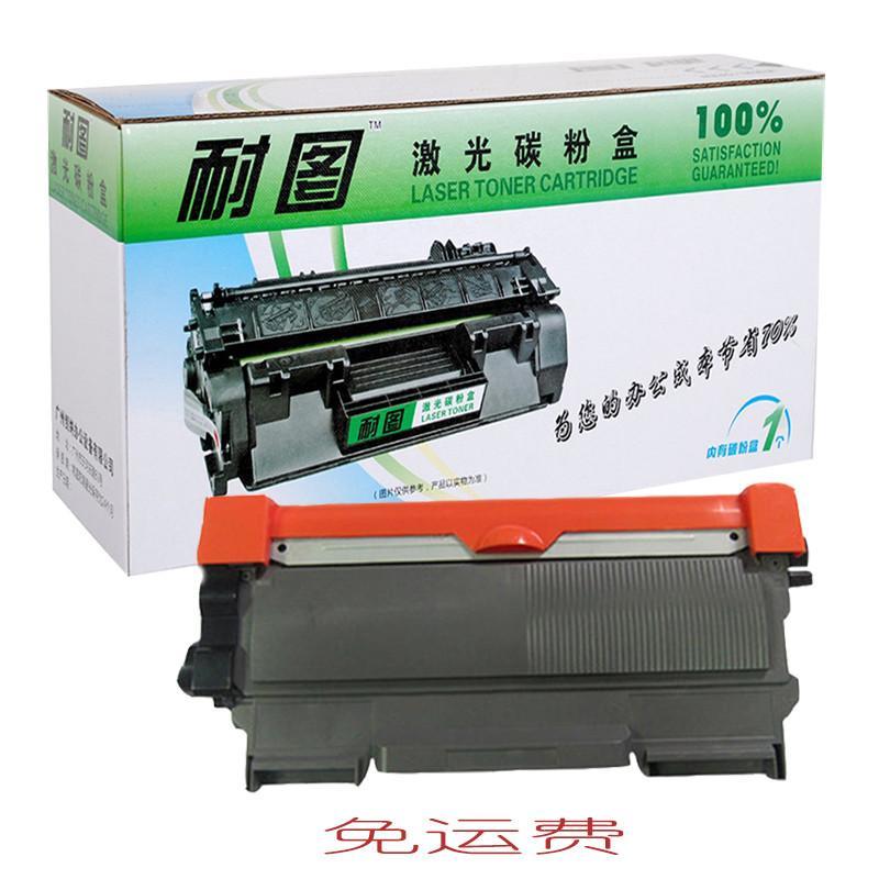 耐图联想Lenovo2441碳粉盒/墨盒适用 LJ2400/2400L/M3410/M3420/M7400/M7450F