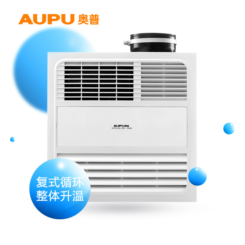 奥普（AUPU）QDP5016A（珍珠白）风暖型 纯平浴霸 适配所有吊顶