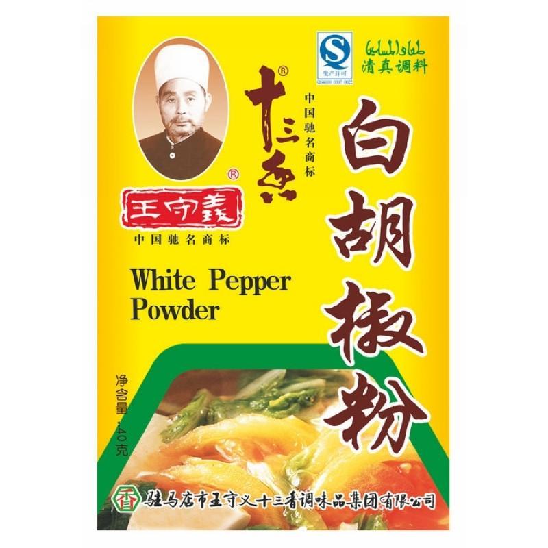 王守义白胡椒40g