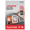 SANDISK(闪迪)Ultra32G(CLASS10)SDHC存储卡/内存卡(40M/S)