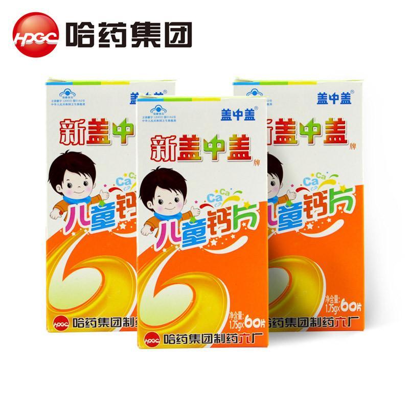 【苏宁自营】哈药新盖中盖牌儿童钙片60片*3瓶