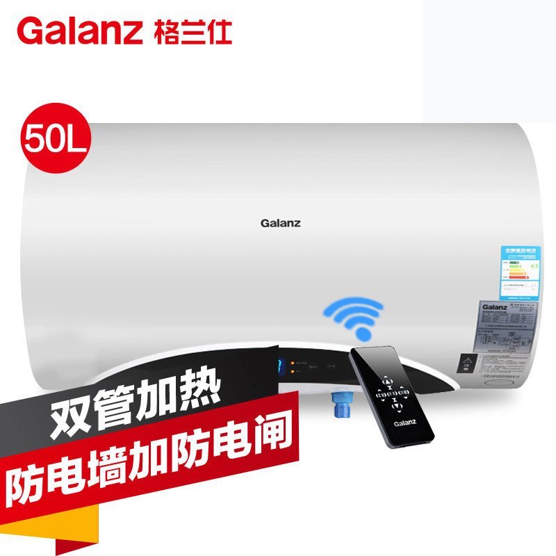 格兰仕电热水器ZSDF-G50E302T