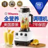 VITAMIX/维他美仕 精进型TNC5200白色全食物全营养破壁料理机陈月卿荐