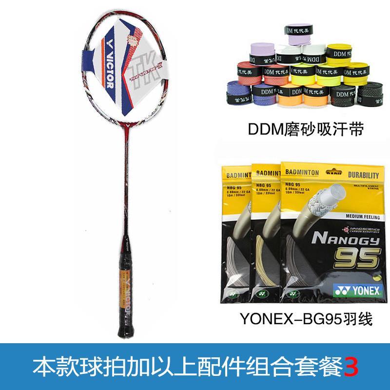 VICTOR/ 胜利 新款正品 TK-8000 突击8000 羽毛球拍李龙大专业进攻 套餐3