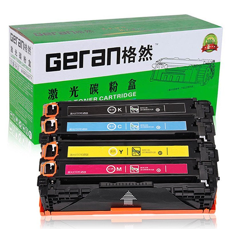 格然 佳能CRG316黑色/青色/黄色/红色硒鼓【四色套装】canon LBP5050 LBP5050N碳粉盒 墨盒