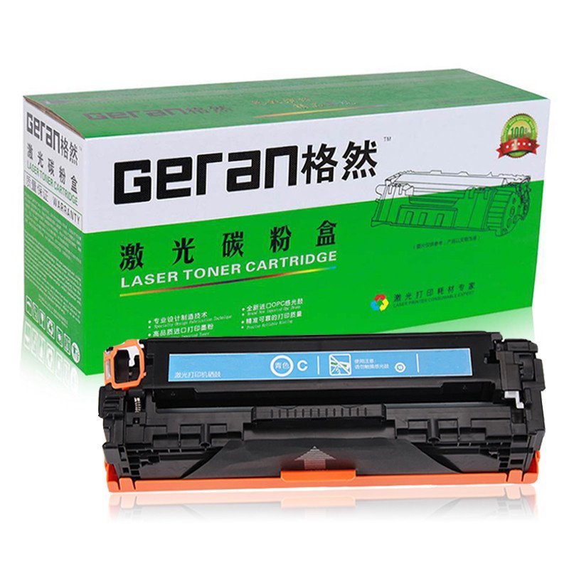 格然 惠普CC531A青色硒鼓 适用HP2020 CP2025n CP2025dn CP2025x 304A打印机墨盒