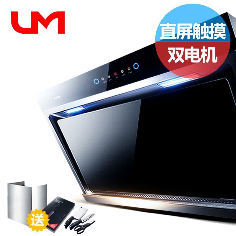 优盟（UM）D808B升级款 双电机烟机 侧吸式油烟机 吸油烟机 抽油烟机 钢化玻璃面板