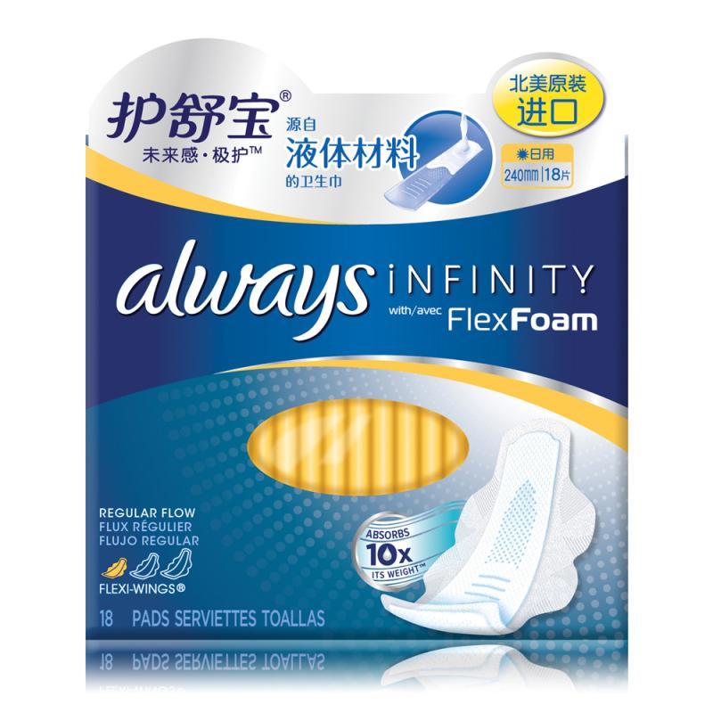 护舒宝未来感极护液体日用卫生巾240mm18片