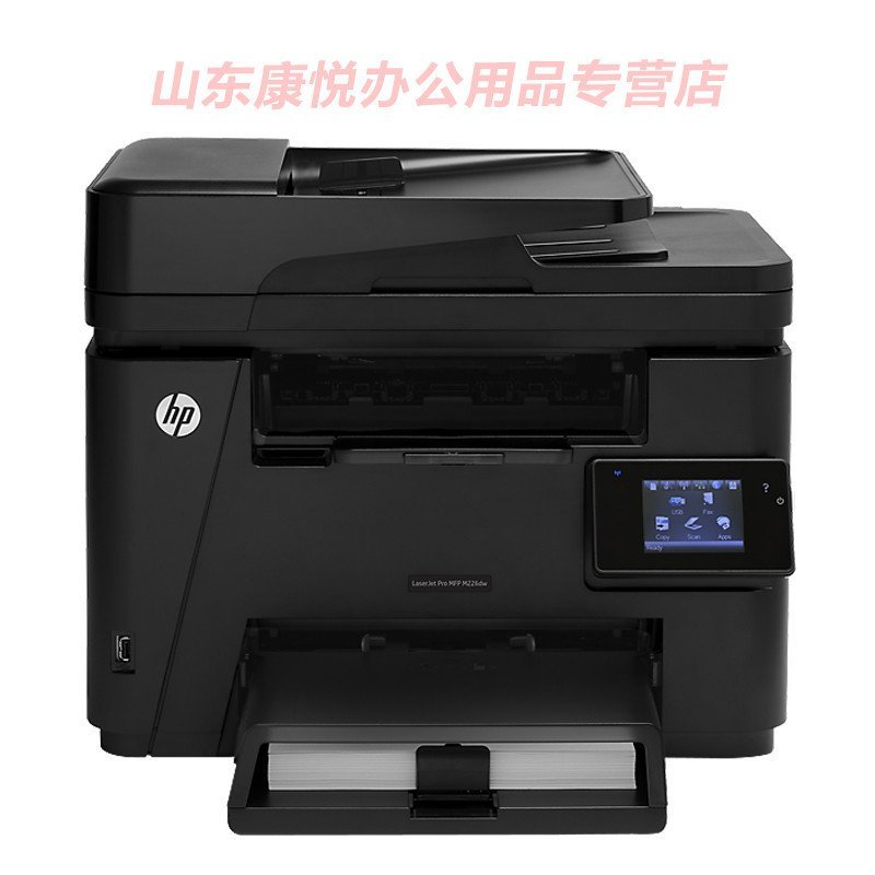 HP LaserJet Pro MFP M226dw黑白激光一体机
