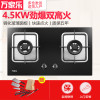 万家乐燃气灶 JZY-DQZ01B 液化气灶具 嵌入式煤气灶 钢化玻璃面板