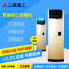 三菱重工 2匹 冷暖变频无氟家用柜机空调 SRFLD50HVBG