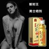 耐时王男用延时喷剂 男性外用持久 非防早泄药物 非助勃壮阳药 印度神油皇帝油 sm激情高潮房事性用品 成人情趣用品