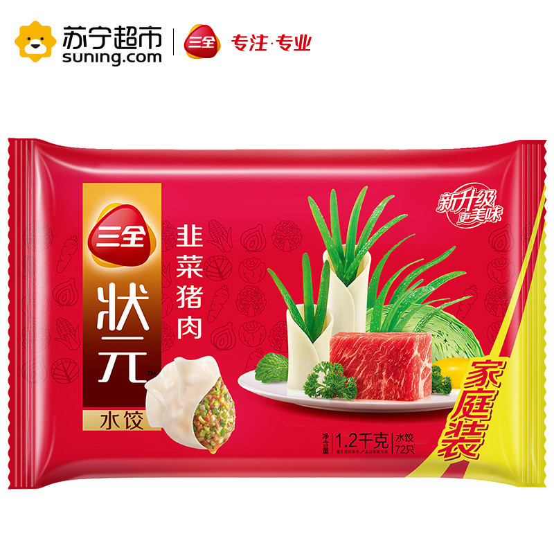 三全状元水饺韭菜猪肉1020g