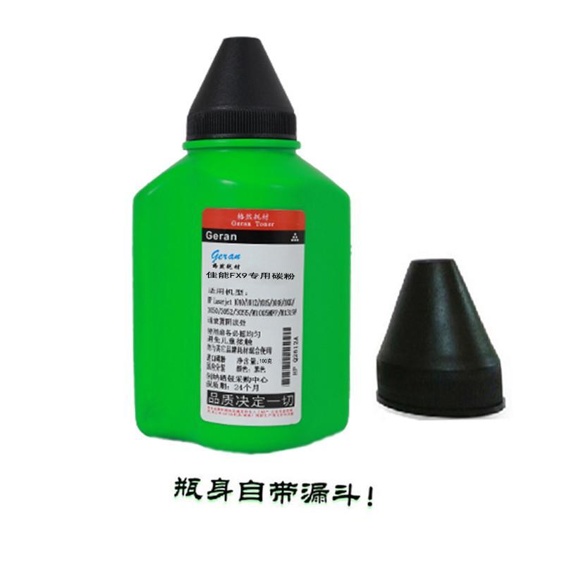 格然 佳能FX9碳粉适用MF4270 FAX-L100 FAX-L120 FAX140 FAX-L160打印机硒鼓墨粉