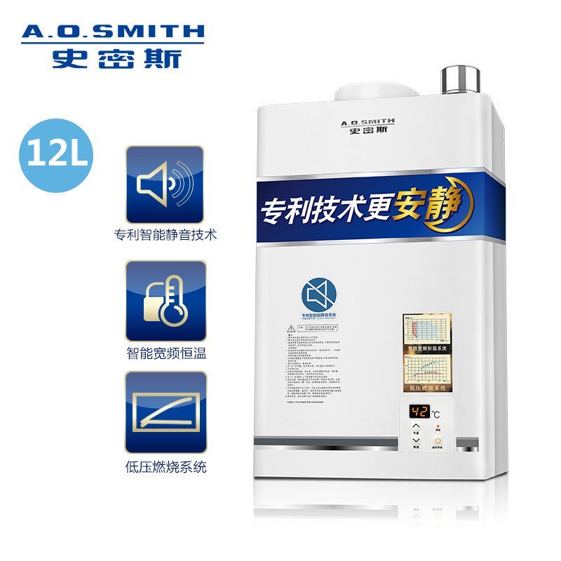 A.O.史密斯JSQ24-N1L燃气热水器12升