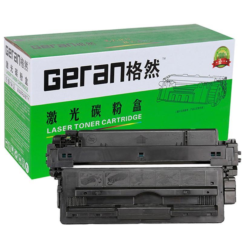格然 惠普Q7570A硒鼓 适用HP M5025MFP M5035MFP M5035XMFP 70A打印机碳粉盒 墨盒