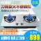 海尔（Haier）JZT-Q60(12T) 天然气灶嵌入双灶