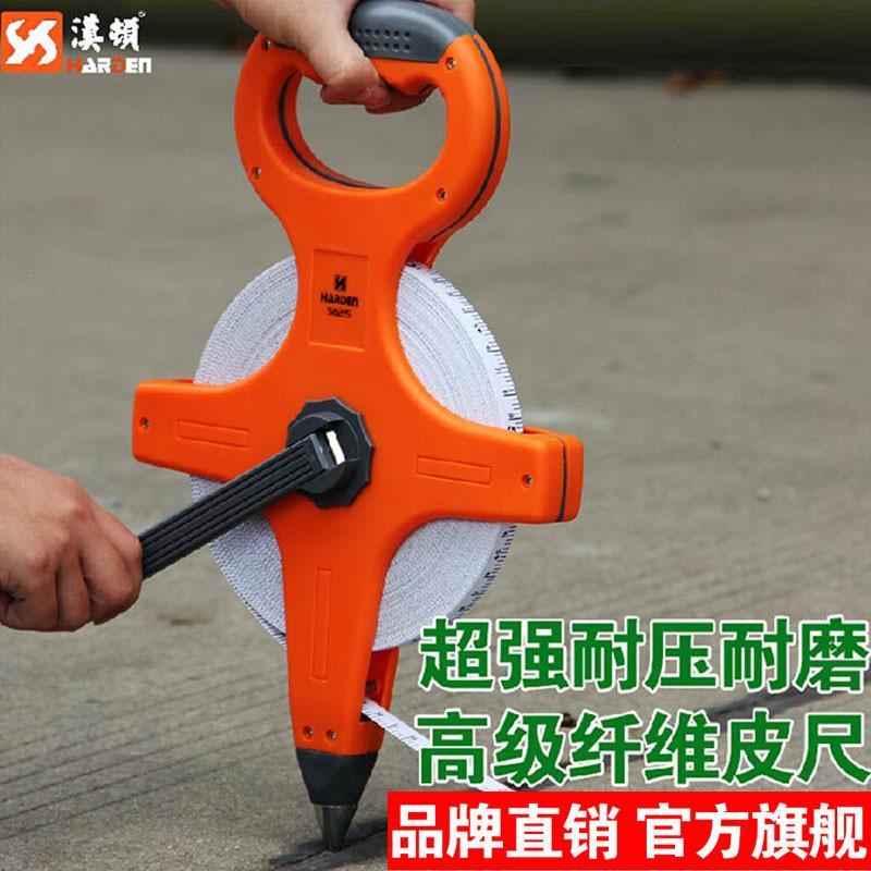 汉顿harden 尺 卷尺 钢卷尺 纤维卷尺 测量工具 汉顿手提式长纤维卷尺