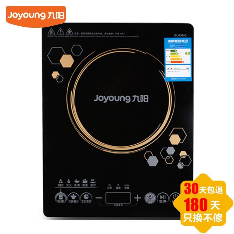 九阳（Joyoung）C21-SC811 一体式触控面板电磁炉
