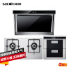 帅康(sacon) JE5505+35G(天然气)+K5 烟灶消三件套