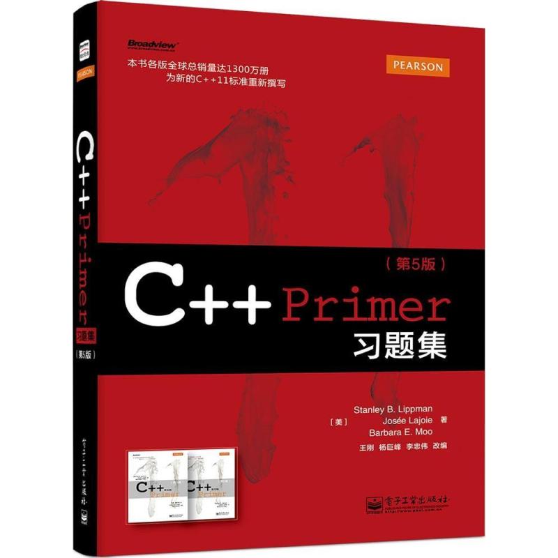 C++ Primer习题集(第5版)