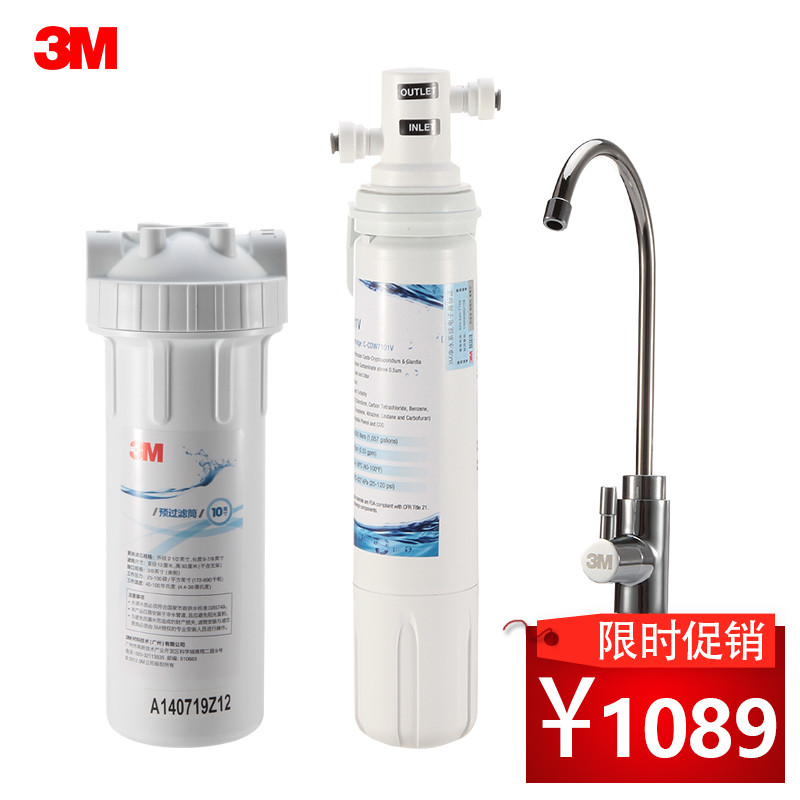 3M CDW-7101V净水器家用净水机厨房净水设备直饮机保留矿物质不插电无废水（标配净铅水龙头）