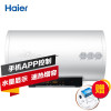 海尔电热水器ES50H-I5(E)