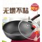 炊大皇(COOKER KING) 健康无油烟炒锅32cm WG15068