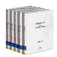 吴晓波经典套装全5册 (跌宕一百年+激荡三十年