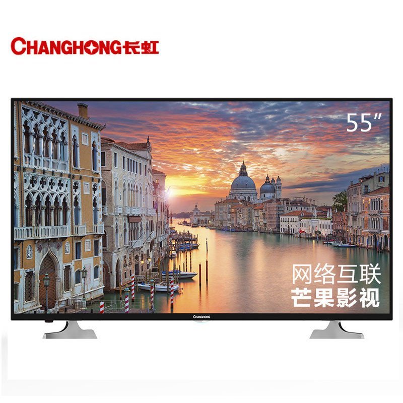 长虹(CHANGHONG) 55N1 55英寸 网络互动电视 内置无线WIFI