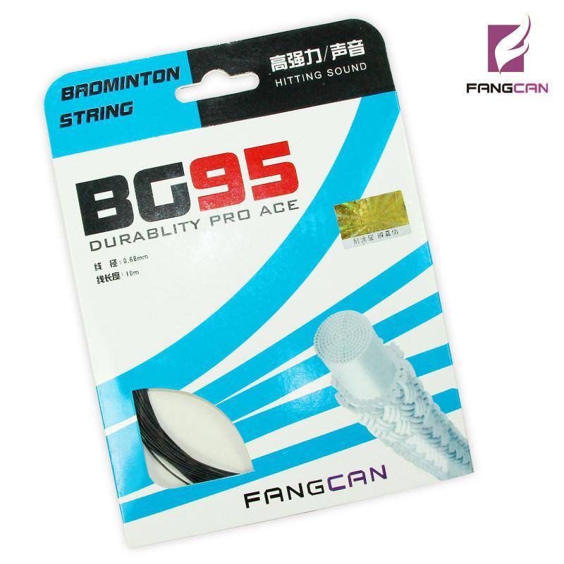 正品羽毛球拍线羽拍线 FANGCAN 耐打高磅羽毛球线声音扣杀型 BG95 紫色