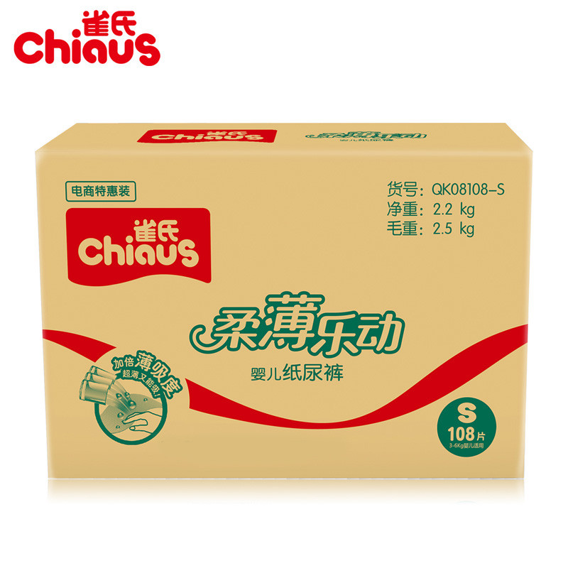 雀氏（chiaus）柔薄乐动婴儿纸尿裤/尿不湿 小号S108片（3kg-6kg）（国产）