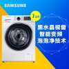 三星(SAMSUNG)WW70J6413CW 7公斤 智能变频滚筒（白色）