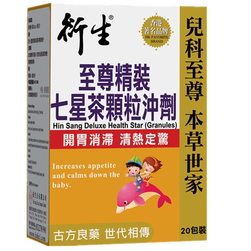 【苏宁自营】衍生香港版 至尊精装七星茶颗粒冲剂 20包